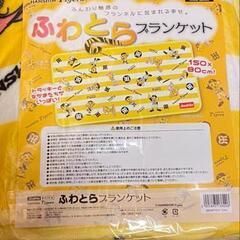 Joshinオリジナル　阪神タイガース　ブランケット