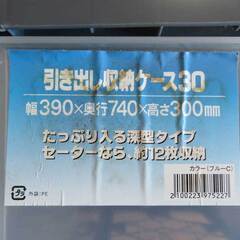 【無料】引き出し収納ケースの画像