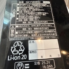 値下げ　配送可　Panasonic 電動自転車バッテリーNKY580B02の画像