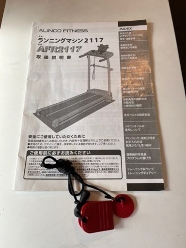ランニングマシン2117