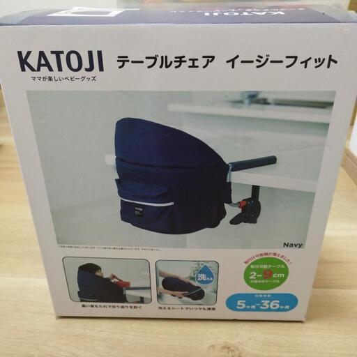 美品！カトージ　テーブルチェア