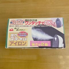 【中古】強力スチームアイロン・セトウチ　本体のみ（付属品無）★引き取り送料0円★保管傷ありの画像