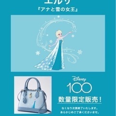 サマンサタバサ ディズニー100 コラボ エルサ
