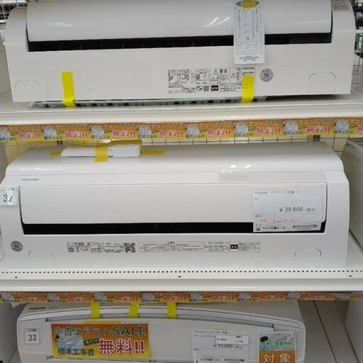 ★期間限定SALE★標準工事費込み★ TOSHIBA エアコン 21年製 2.2kw                 TJ1796