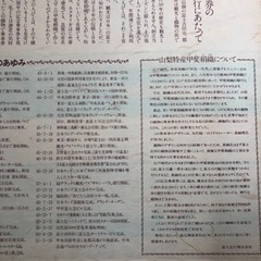 富士急50周年記念乗車券　甲斐絹織物　鉄道　コレクション切符の画像