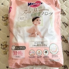 メリーズオムツ　ファーストプレミアムパンツM