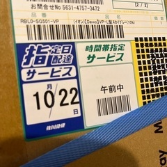 新品未使用 ウォーターサーバー フレシャスデュオの画像
