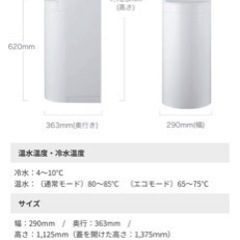 新品未使用 ウォーターサーバー フレシャスデュオの画像
