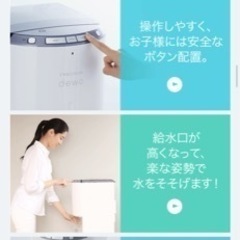 新品未使用 ウォーターサーバー フレシャスデュオの画像