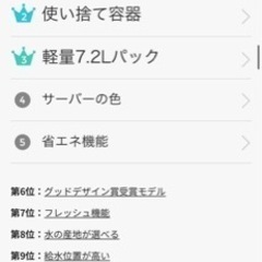 新品未使用 ウォーターサーバー フレシャスデュオの画像