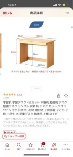 【引取先決定】学習机 学習デスク 4点セット 