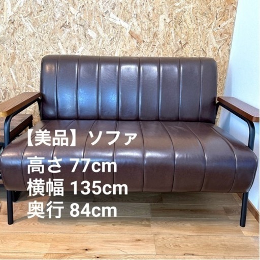 【お話し中】配送します！※大阪兵庫/美品ソファ5,000円