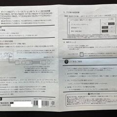 ダイハツ純正ディーラーオプション用テレビキットの画像