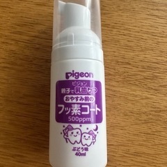 Pigeon フッ素コート 歯みがき ぶどう味＋イチゴ味