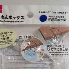 【無料✨】ダイソー かくれんボックス の画像