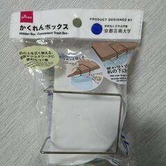 【無料✨】ダイソー かくれんボックス の画像