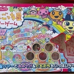 たまごっち星ツアーゲーム