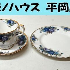 ロイヤルアルバート カップ＆ソーサー プレート Moonligh...