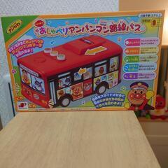 【未開封】アンパンマン　しゅっぱつおしゃべりアンパンマン路線バス