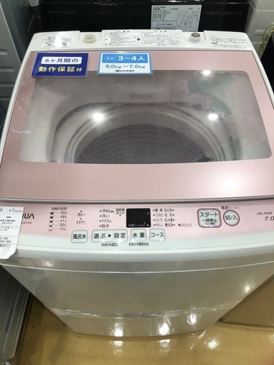 AQUA 全自動洗濯機