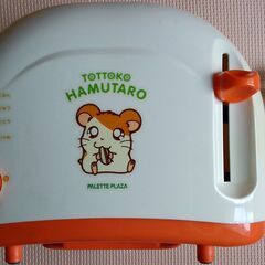 美品 トットコハム太郎のトースター