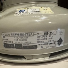 ✨超美品✨レインボー ストーブ RB25E トヨトミの画像