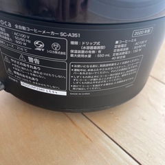 shiroca(シロカ) SC-A351 コーヒーメーカーの画像