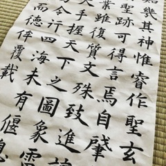 書道教室　世田谷区砧の画像