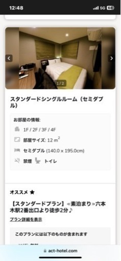 10/31 六本木ホテル