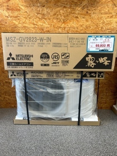 ☆☆【格安・・新品・・エアコン】　2023年製　三菱　2.8KW売ります☆☆