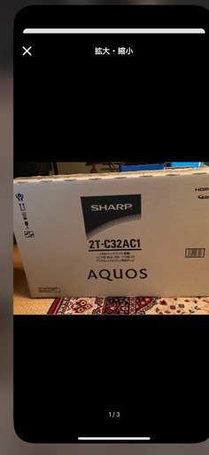 シャープAQUOS 　34インチ