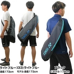 ヨネックス ラケットバッグ ラベンダーの画像