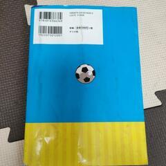 値下げ　　少年サッカー　本の画像