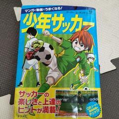 値下げ　　少年サッカー　本
