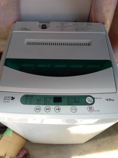受け渡し予定者決まりました洗濯機