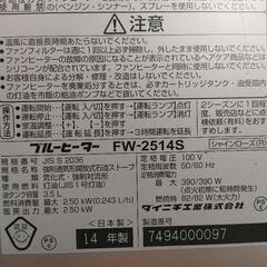 【値下げしました】ダイニチの石油ファンヒーター　FW-2514Sの画像