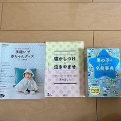 ベビー本