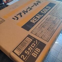 リアルゴールドシロップ未開封