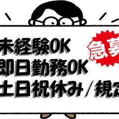 《日払い&週払い》難しい作業は一切ナシ！工場スタッフ募集中🎵の画像