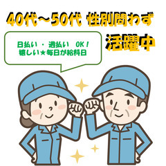 ≪高時給！即日勤務可✨≫かんたん軽作業♬スイーツの製造・梱包スタ...
