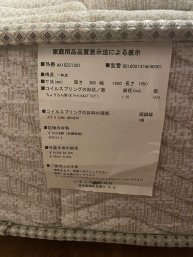 【値下げ】シモンズ　ビューティーレストプレミアム