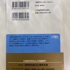 渋谷栄一　100の訓言の画像