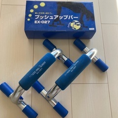 まあまあ綺麗 プッシュアップバー