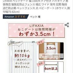 猫脱走防止ゲート【取引中】の画像