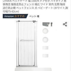 猫脱走防止ゲート【取引中】の画像