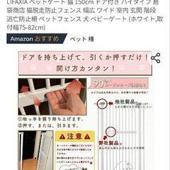 猫脱走防止ゲート【取引中】の画像