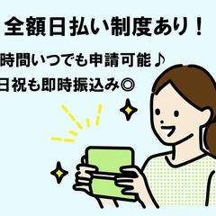【全額日払いOK！！】マステを貼ったり検査するだけのカンタン作業♬