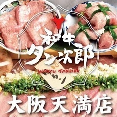 和牛タン次郎で焼肉食べ放題❗️