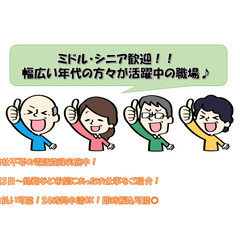 ≪急募！大量募集！≫誰でもカンタン♬100均商品の梱包スタッフ☆彡