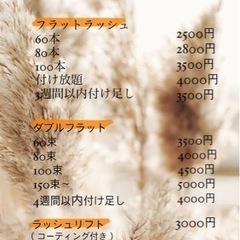 マツエク/マツパ特別価格🤍ジモティー限定料金🫰南城市大里嶺井